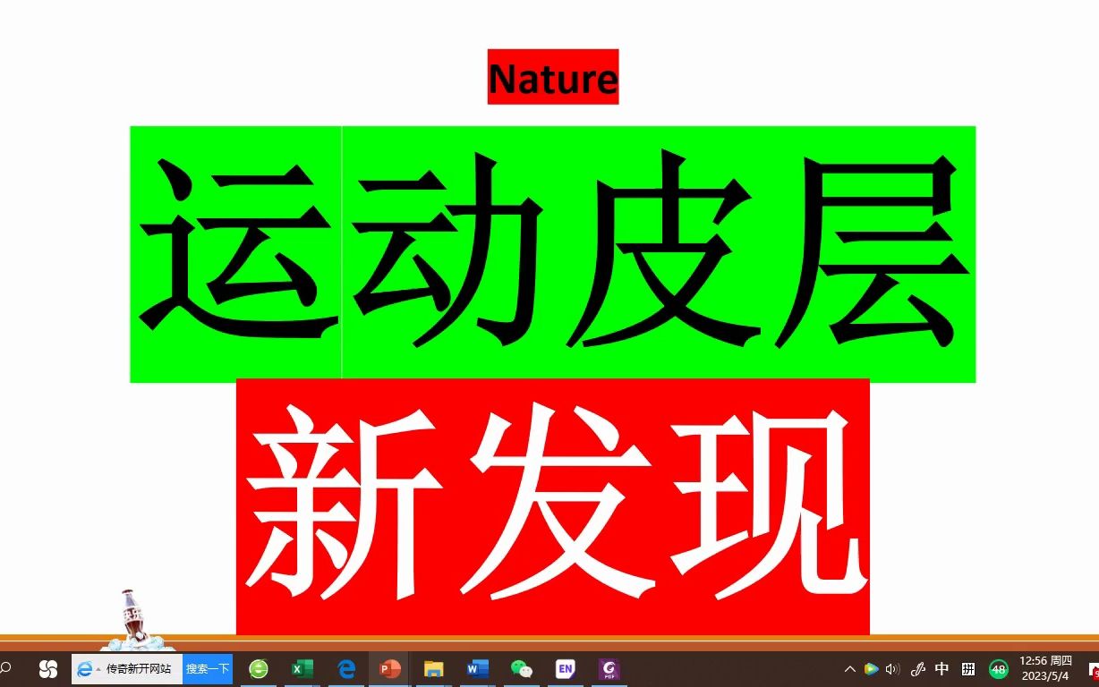 Nature—科学家提出运动皮层工作新理论哔哩哔哩bilibili