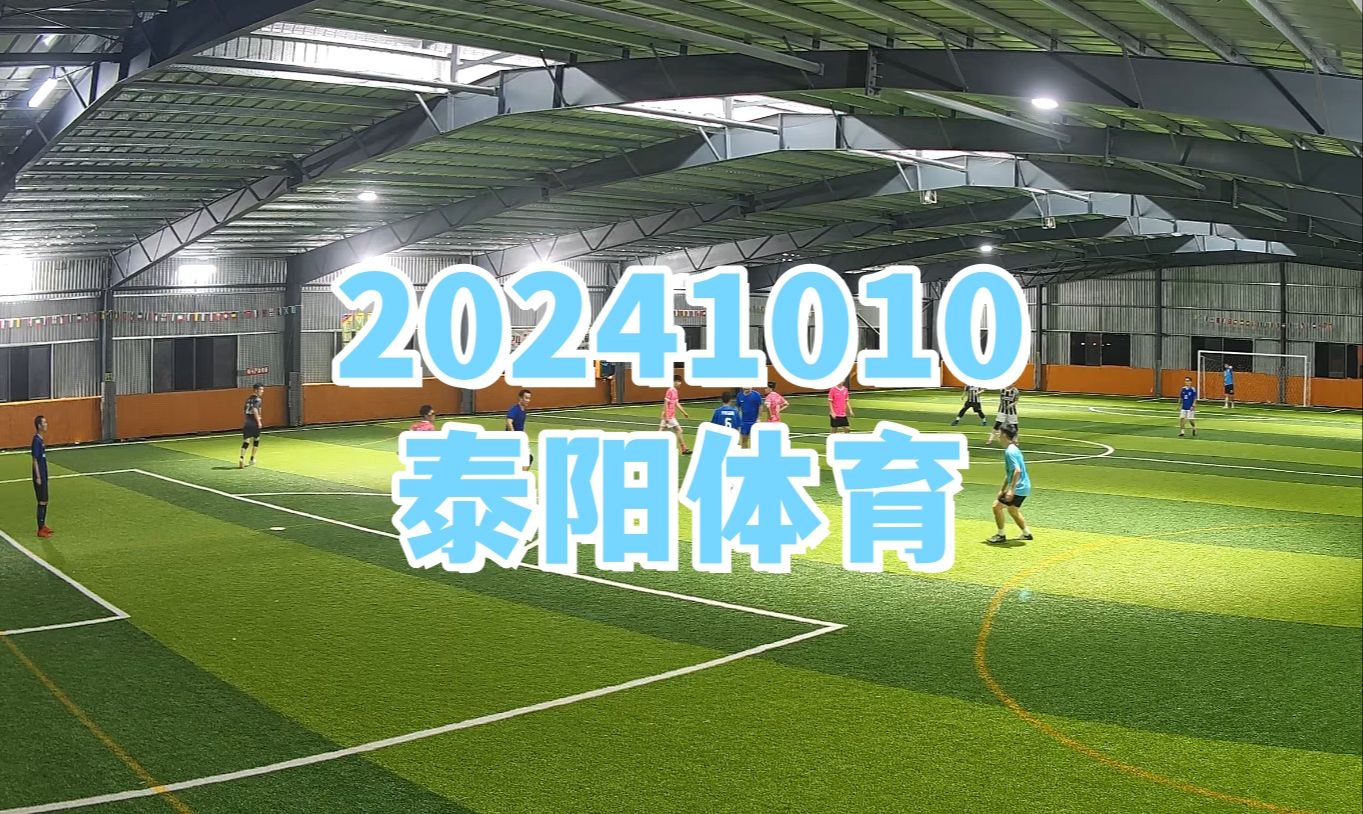 20241010泰阳体育D10.7哔哩哔哩bilibili