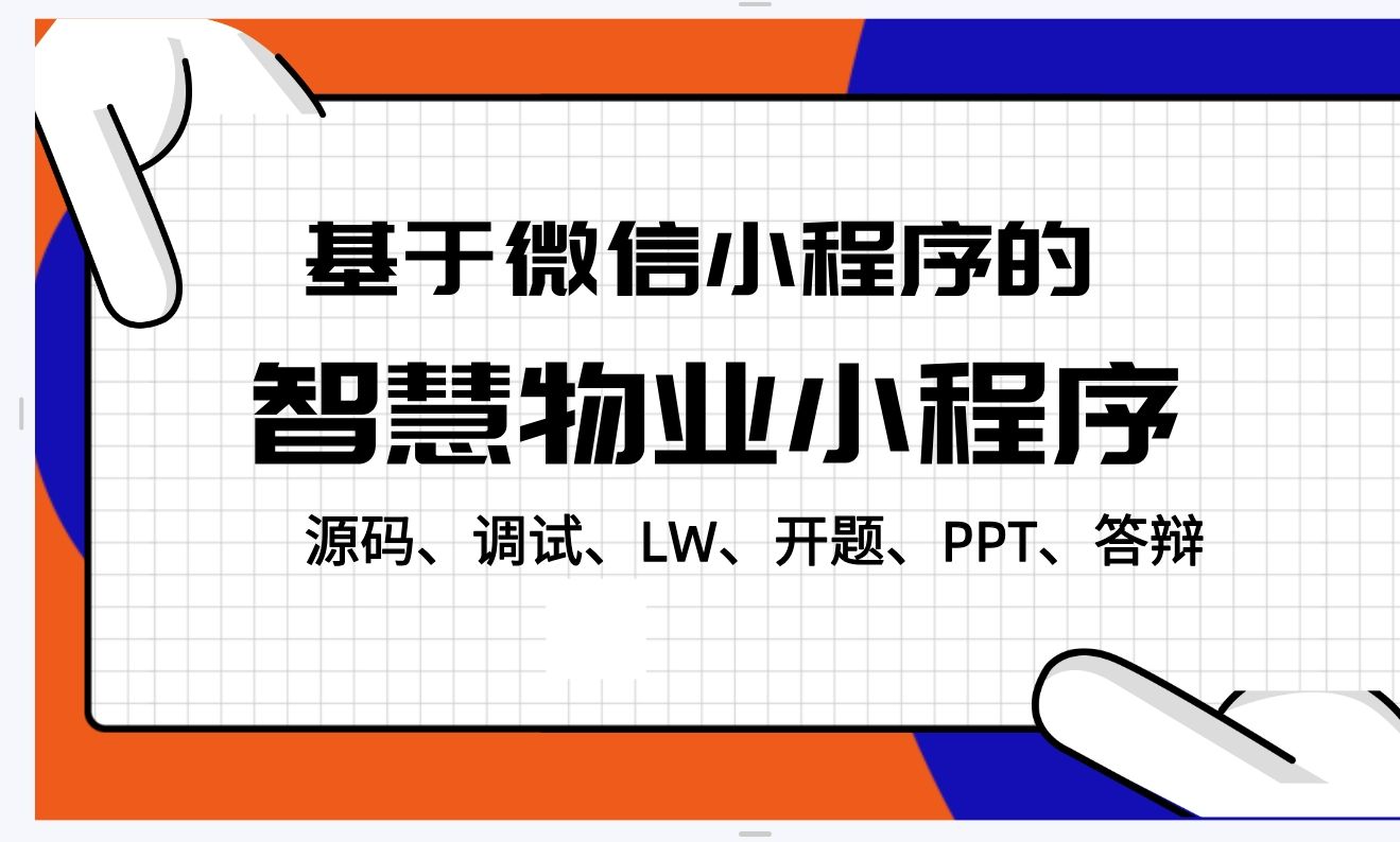 物业怎么建立微信平台(物业微信公众号怎么开通)