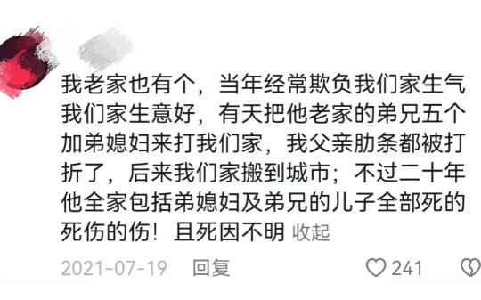 相信因果?善恶终有报,真实案例分享!哔哩哔哩bilibili