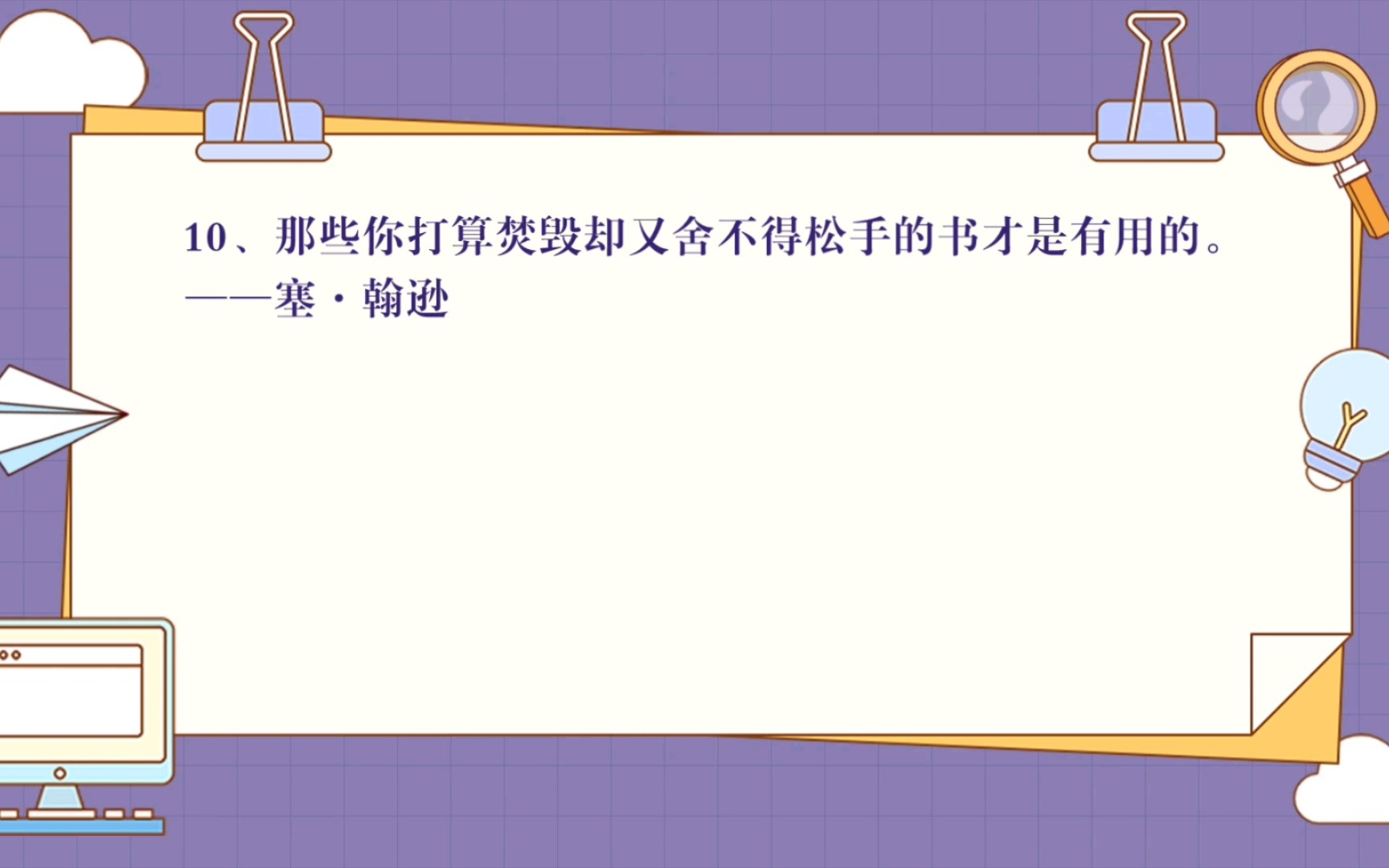 经典读书名句分享1哔哩哔哩bilibili