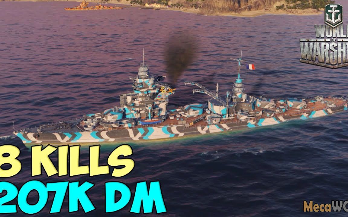 战舰世界~法国里昂级战列舰:8杀207k输出
