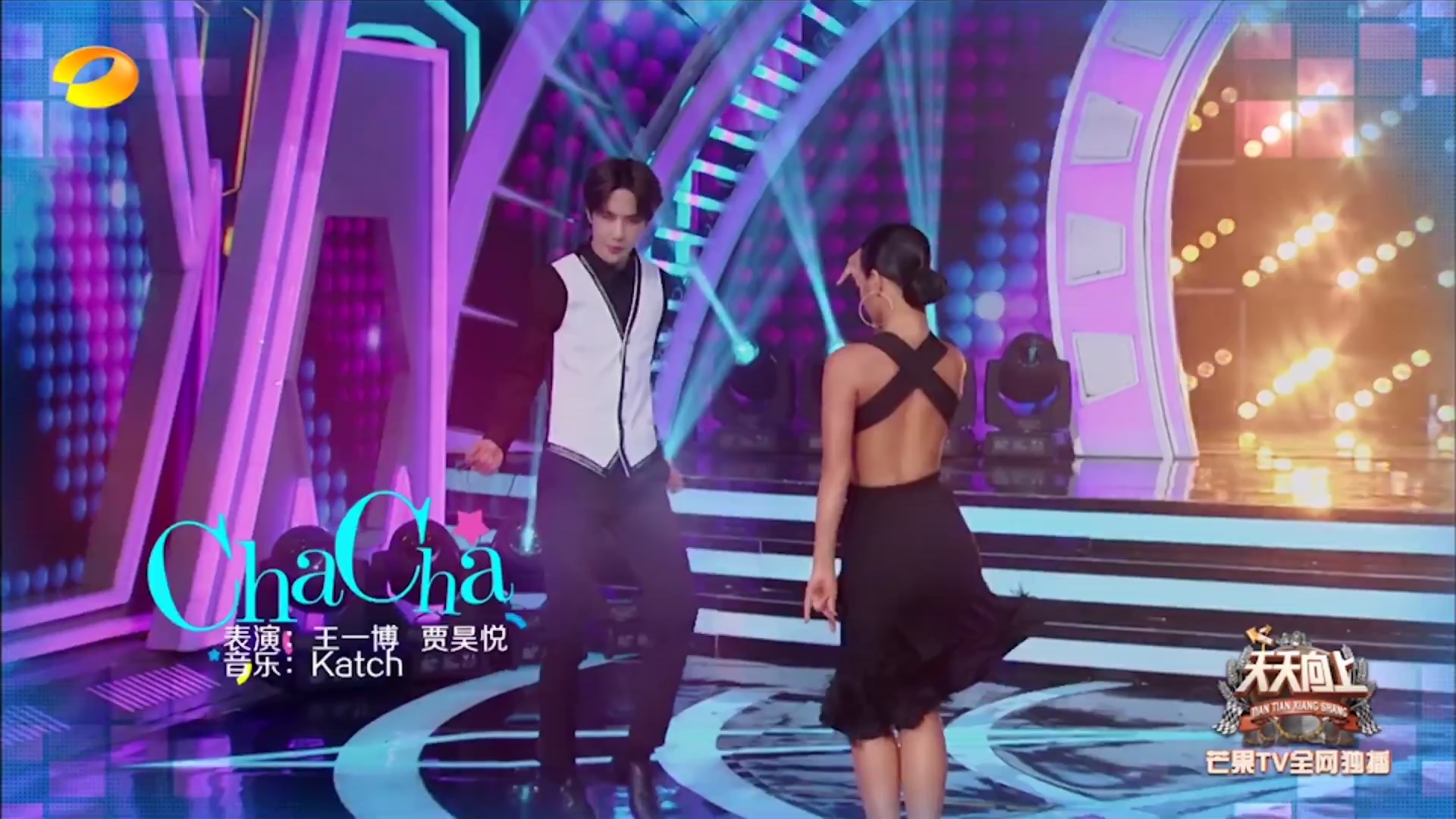 【天天向上】王一博|拉丁舞