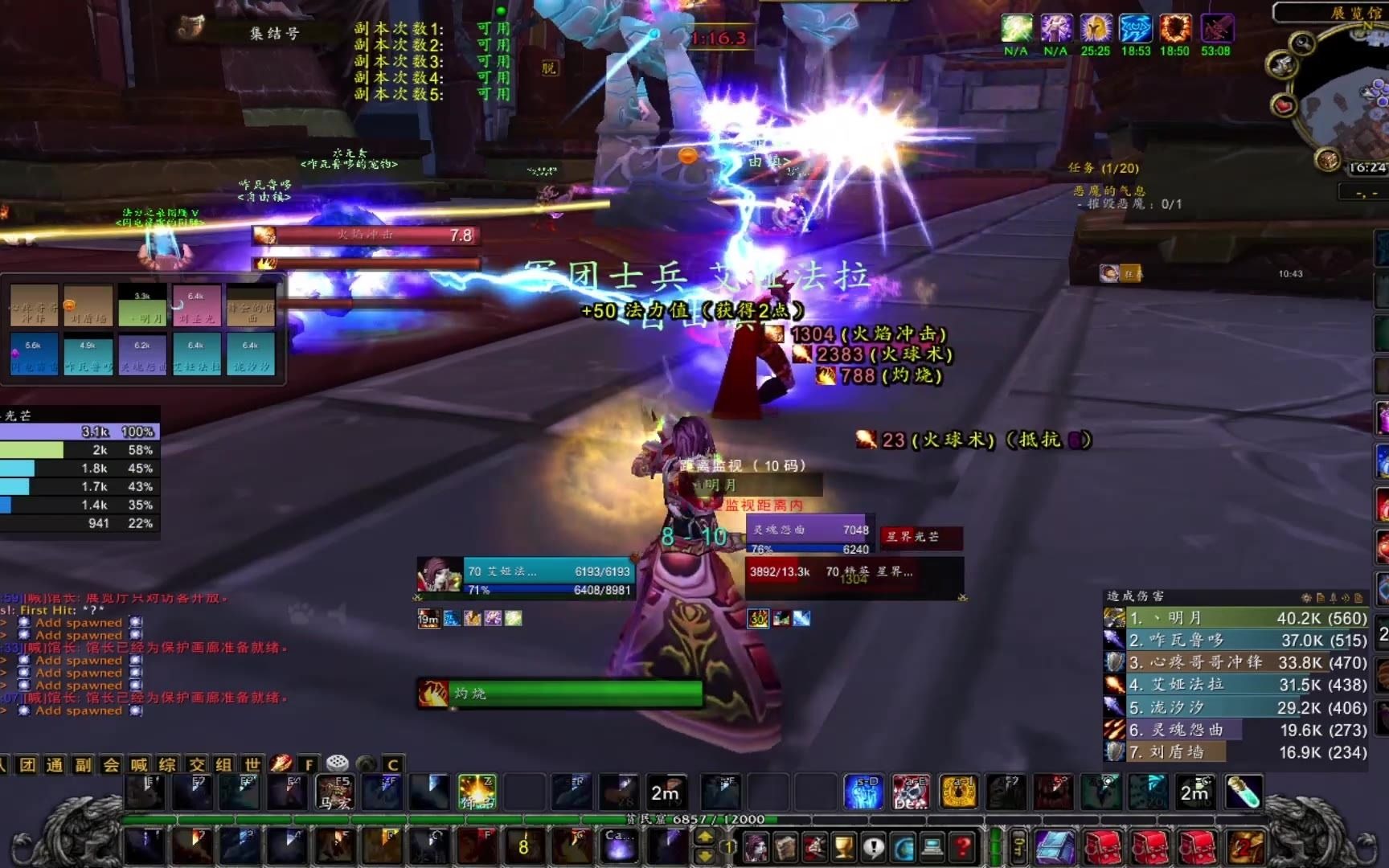 魔兽世界怀旧服战斗在卡拉赞的火法