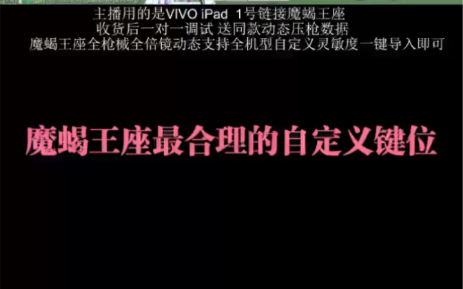 魔蝎王座最合理的自定义键位,适用于所有映射类王座或手柄哔哩哔哩bilibili