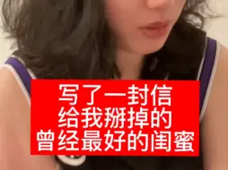 Tải video: 我写了一封信给曾经最重要的“她”