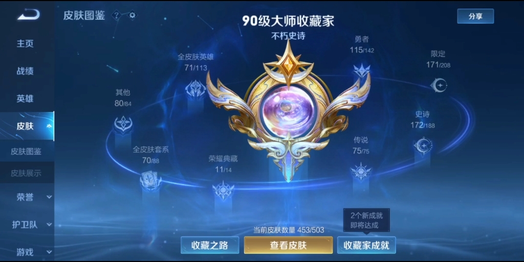 王者荣耀v10退游了想要的三连关注我吧