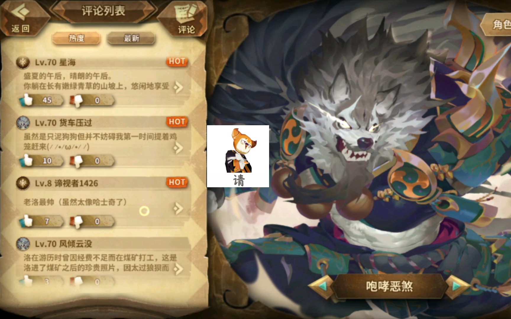 【万象物语】sdorica洛『咆哮恶煞』技能书