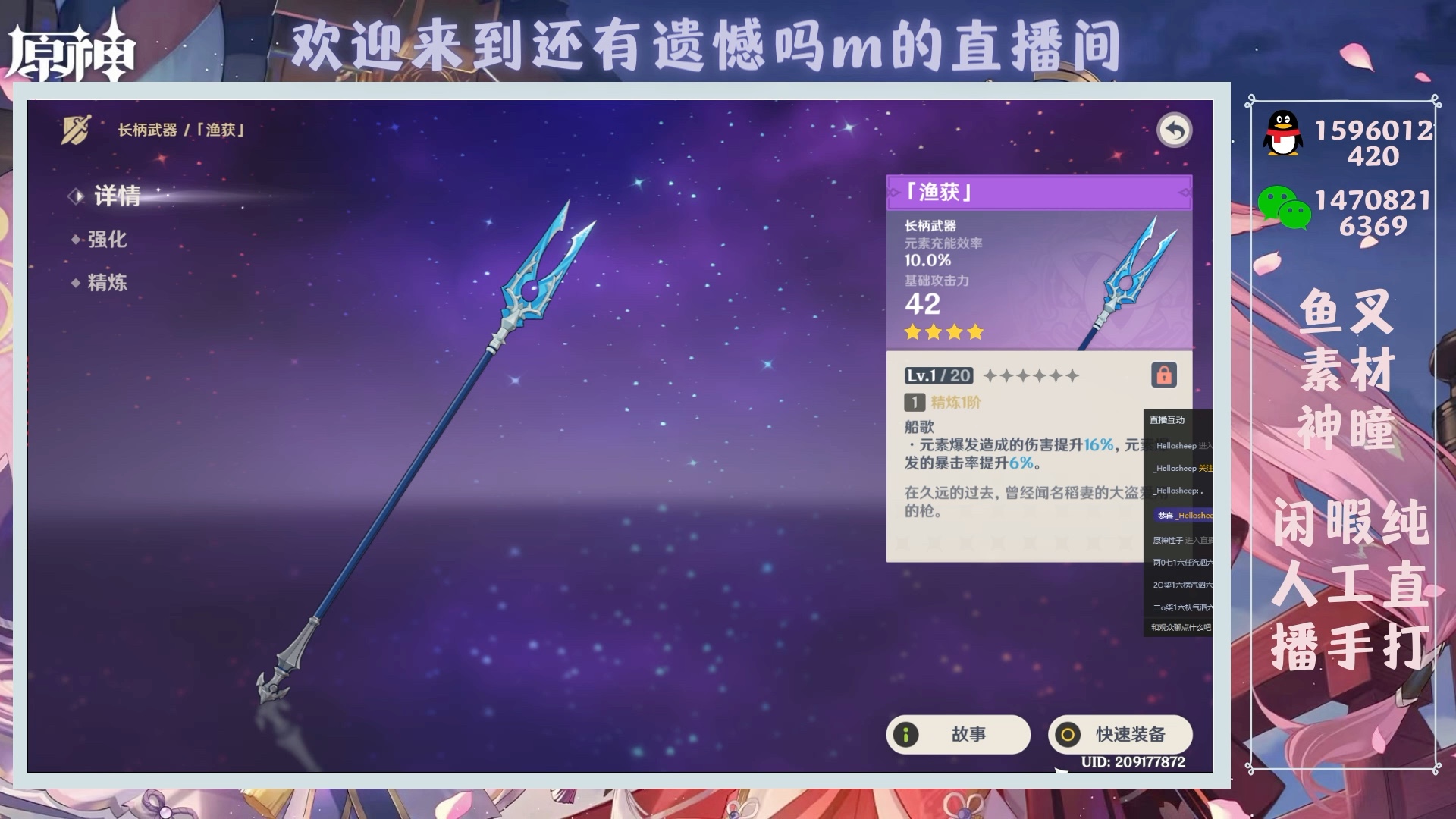 原神代肝(第四单完成)满精鱼叉,有需要联系