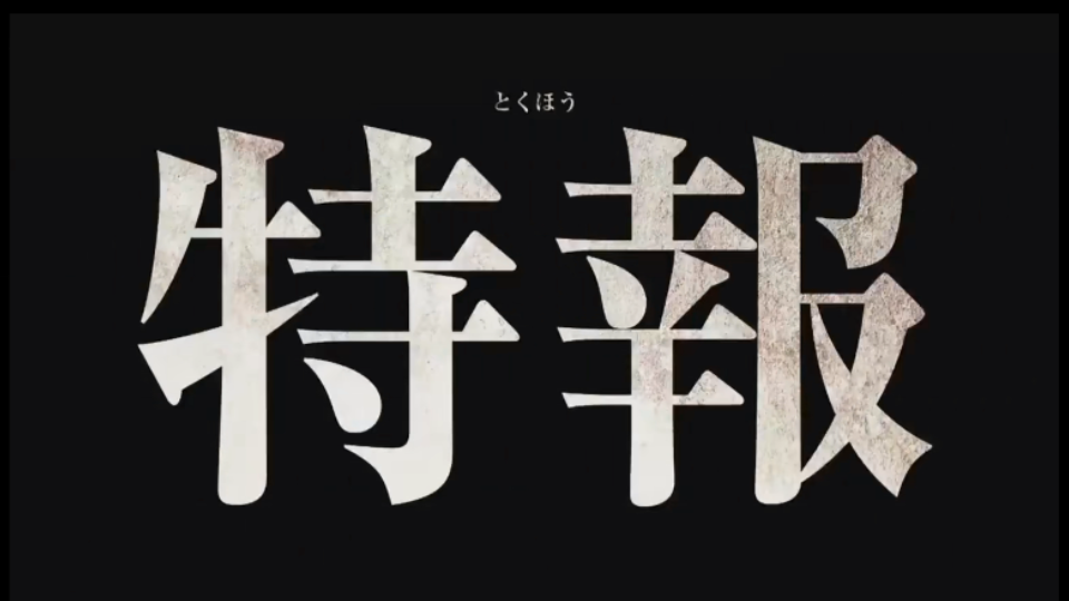 【橘在特摄区/特利迦奥特曼new generation tiga】特别情报转载_哔哩