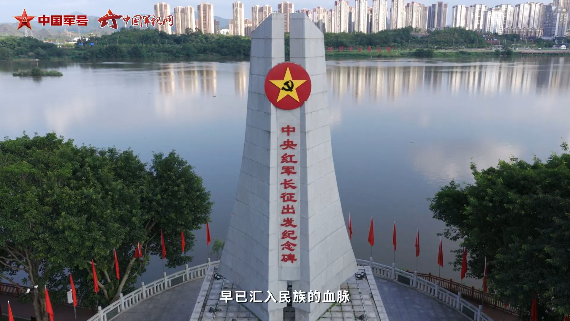 纪念中国工农红军长征胜利90周年 |《伟大远征》第一集《问道》