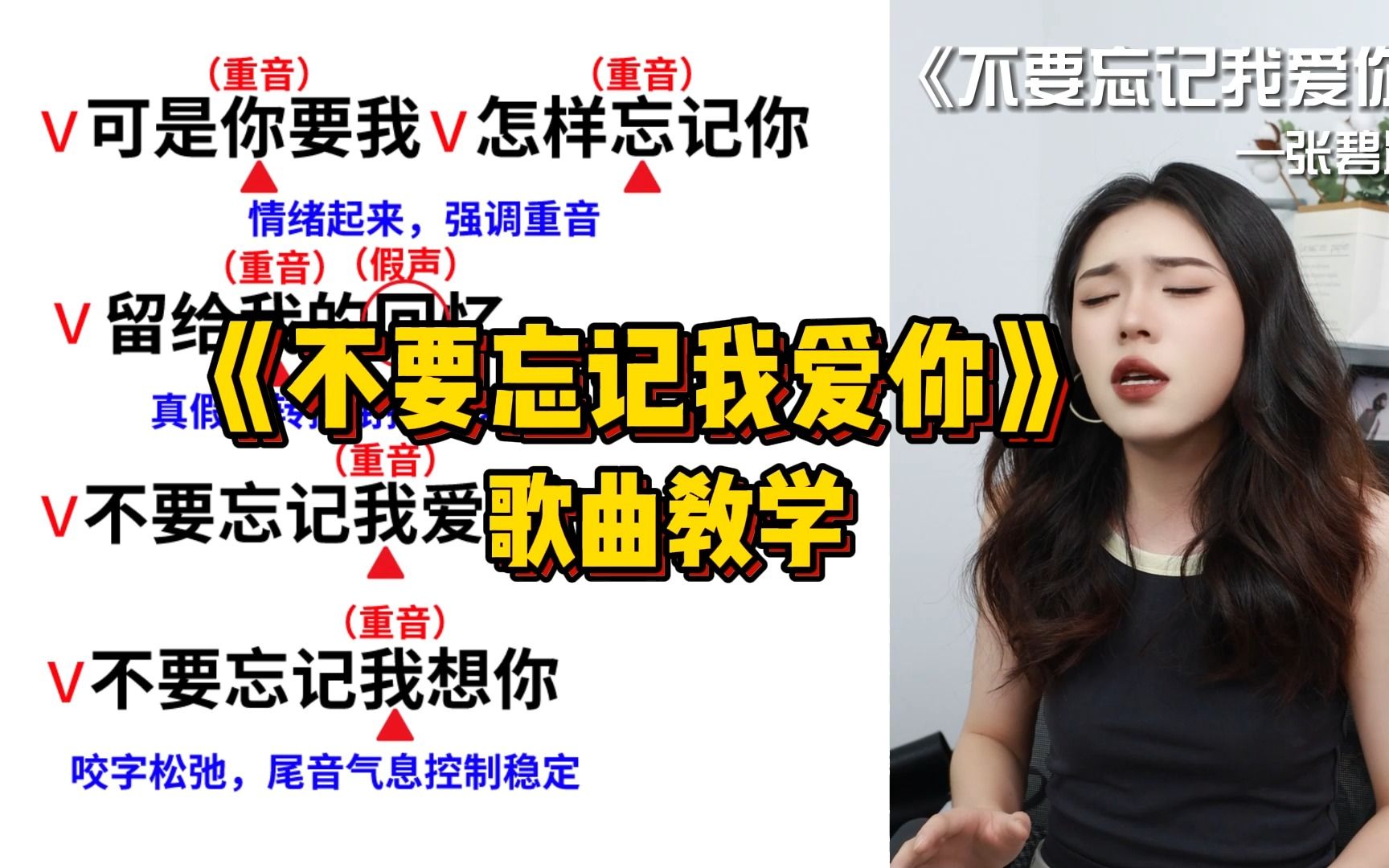 神犬小七主题曲张碧晨《不要忘记我爱你》深情教唱