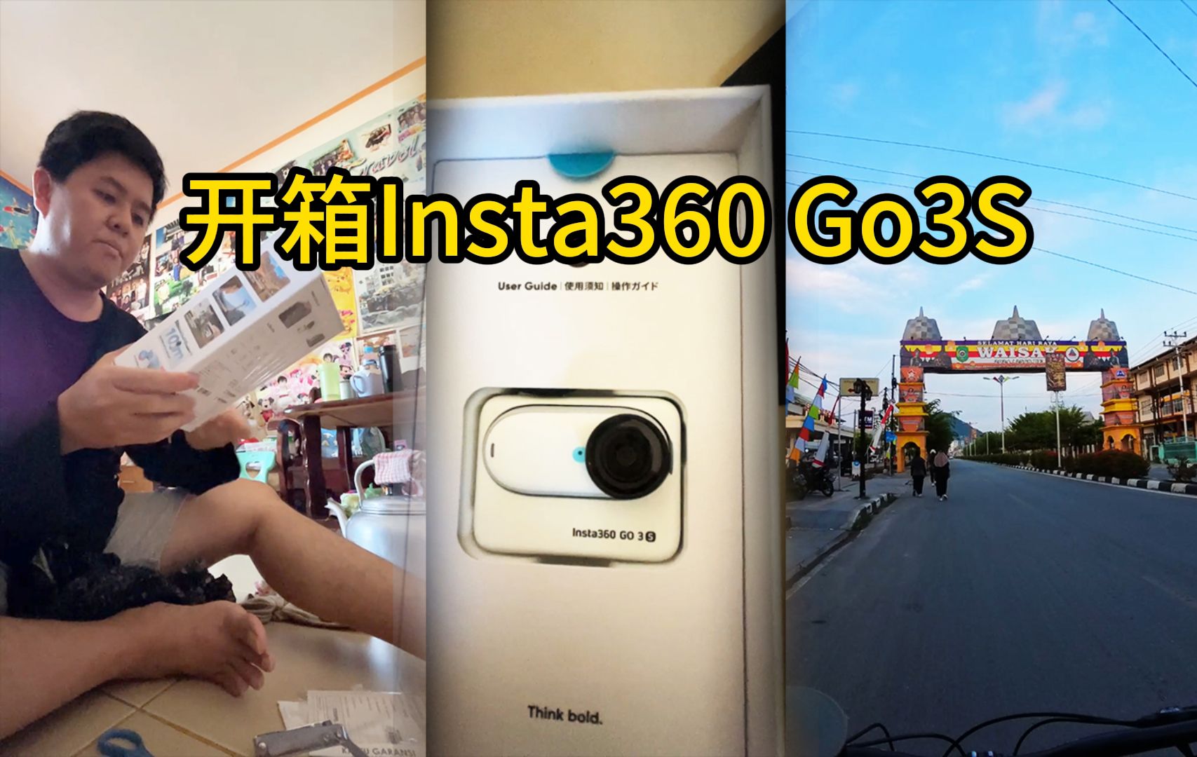 【开箱InstaGo3S】 比中国贵的运动相机insta360,实际体验超级好用 除了续航很辣鸡,所以可以算推荐啦哔哩哔哩bilibili