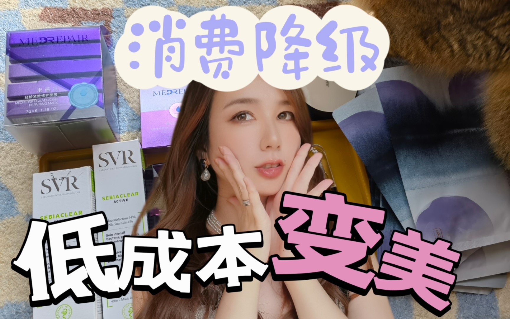 99大促买什么?消费降级后低成本变美好物|无广哔哩哔哩bilibili