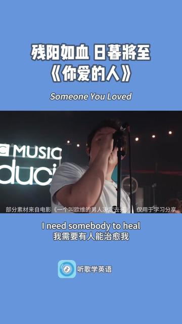 经典英文歌曲,残阳如血,日暮将至哔哩哔哩bilibili