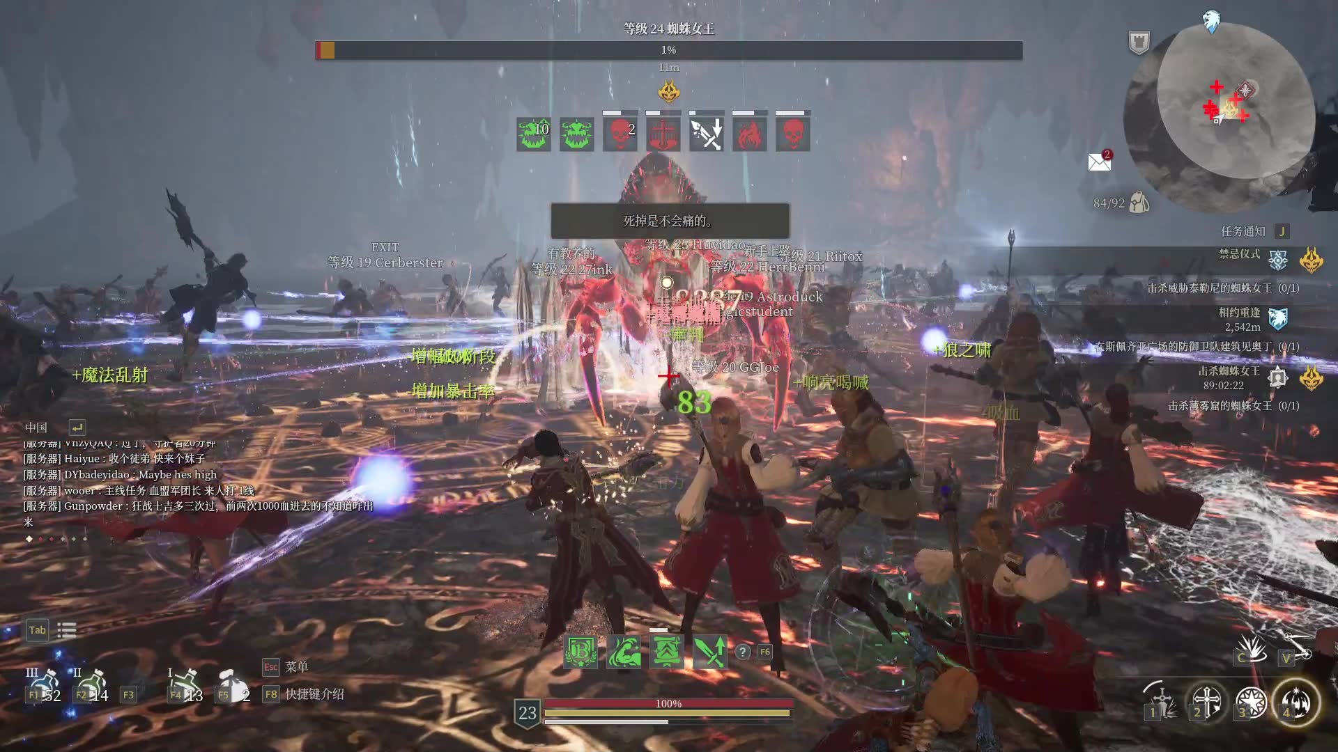 神佑释放24级野外boss蜘蛛女王