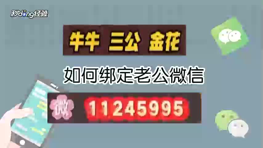 16秒介绍2024-一元一分微信金花群(2051已更新)