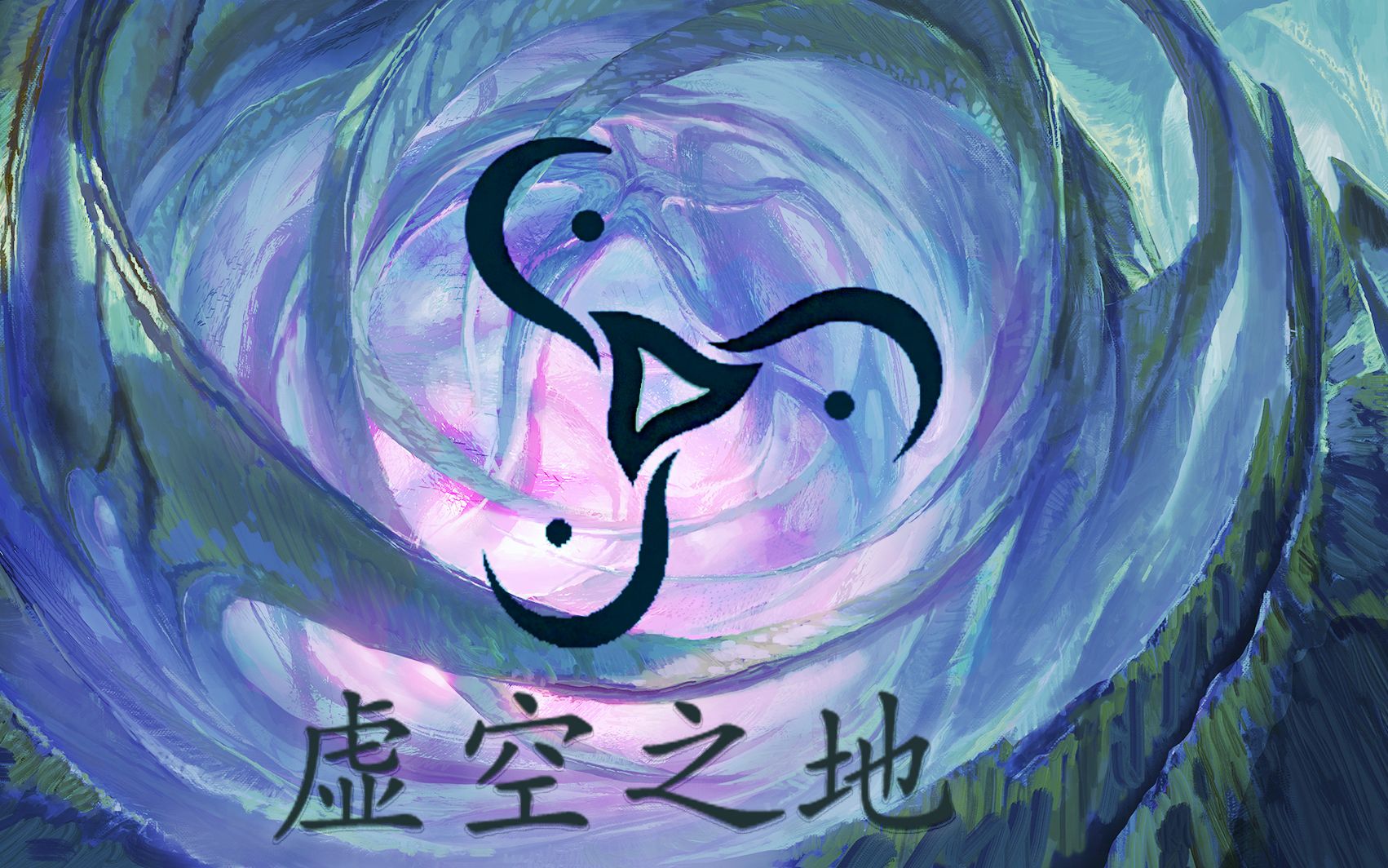 【虚空之地——void】——我回来,是为了那些回不来的人