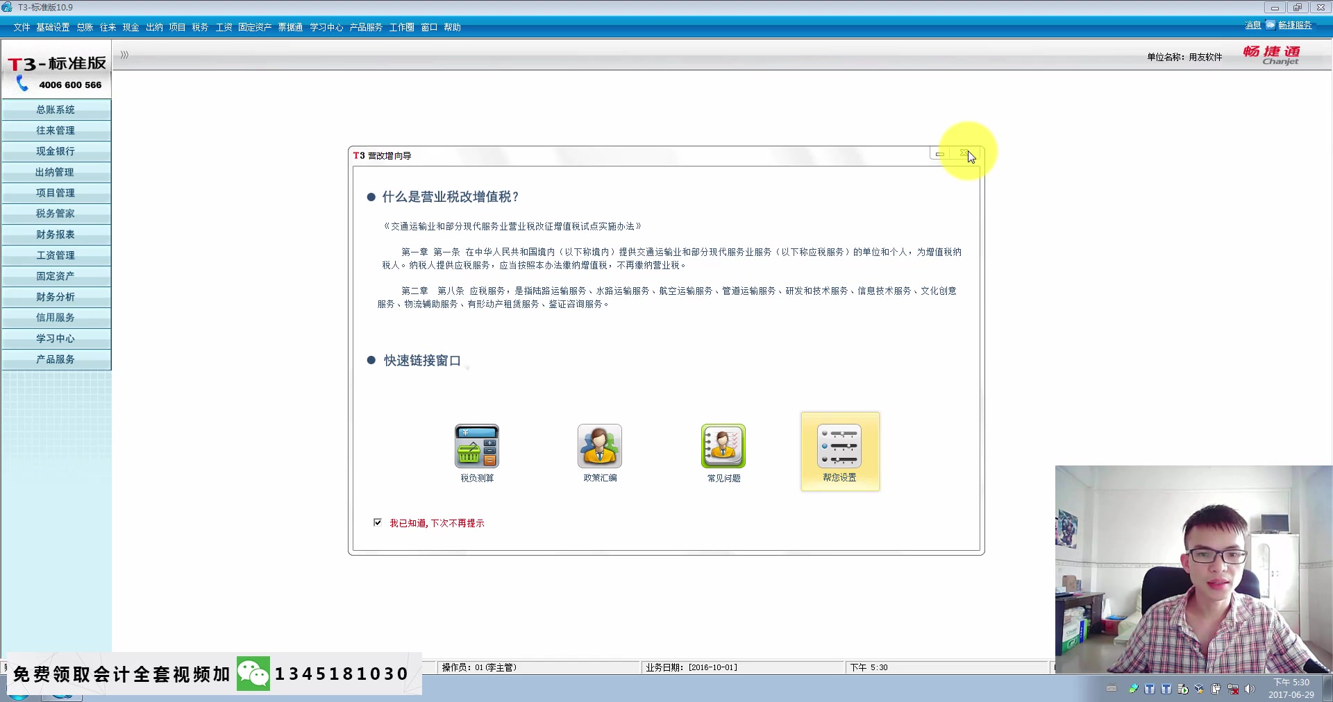 用友软件数据库用友软件怎么安装用友软件是干嘛的哔哩哔哩bilibili