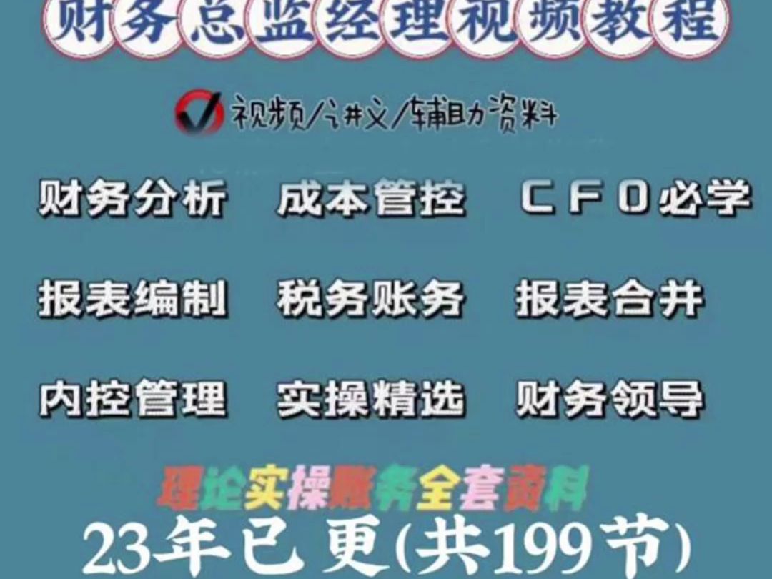 財務會計培訓課程有哪些內容計劃和培訓內容快計出納