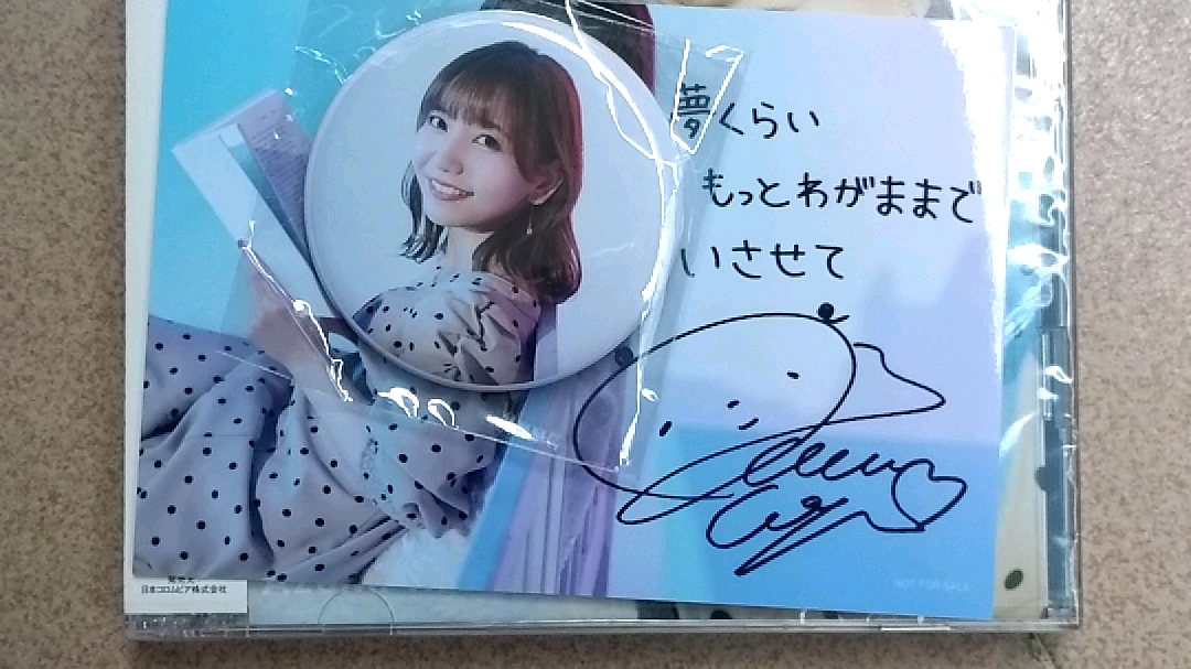 和气杏未 专辑(自购)