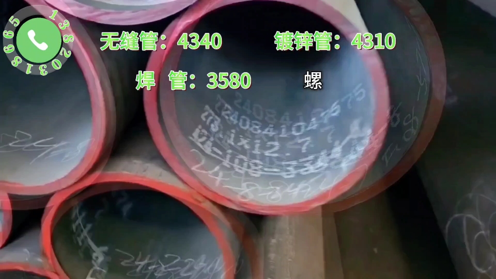 L360N管线管,GB/T97112023无缝钢管,273.1*12.7无缝管规格,12月23日钢材价格哔哩哔哩bilibili