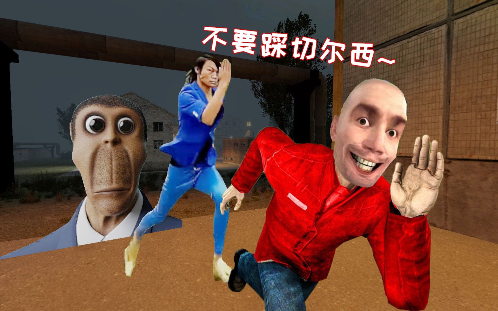 GMOD游戏动画:请不要踩蓝色妖姬的切尔西哔哩哔哩bilibili