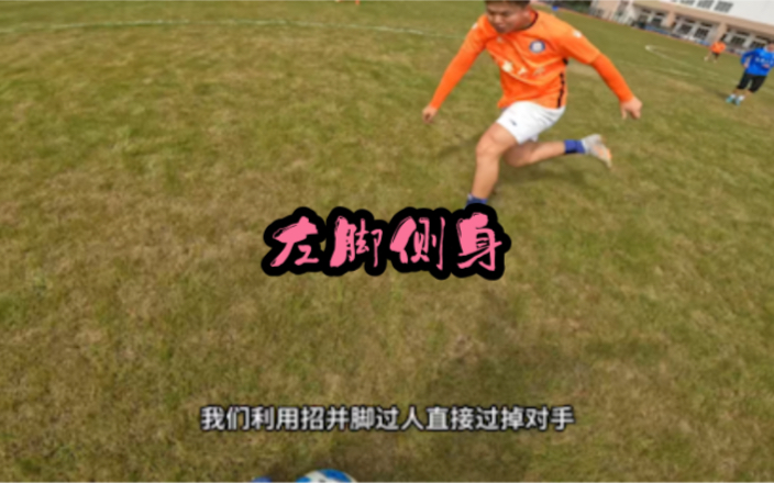 左脚侧身-杨家威-杨家威-哔哩哔哩视频
