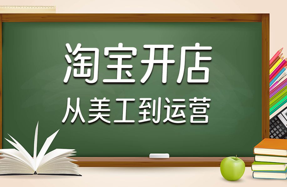 2024年朱老师淘宝美工运营直播1对1,10天学完找到工作,淘宝开店,从美工到运营,ps店铺装修详情页设计网店装修生意参谋数据分析爆款打造直通车视频...