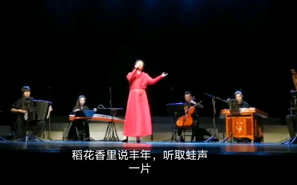 [图]【龚琳娜】夏至-稻花香里说丰年（音乐会）（字幕版）