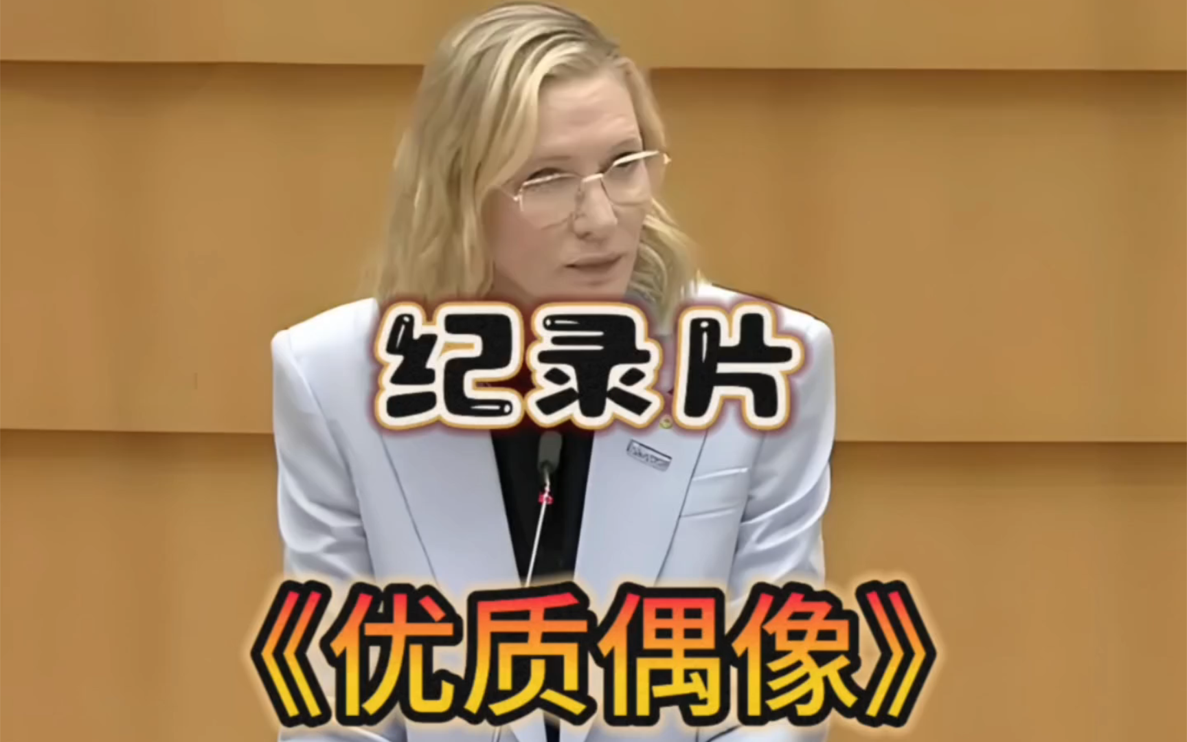 勇敢,善良,美丽,三观很正的优质偶像