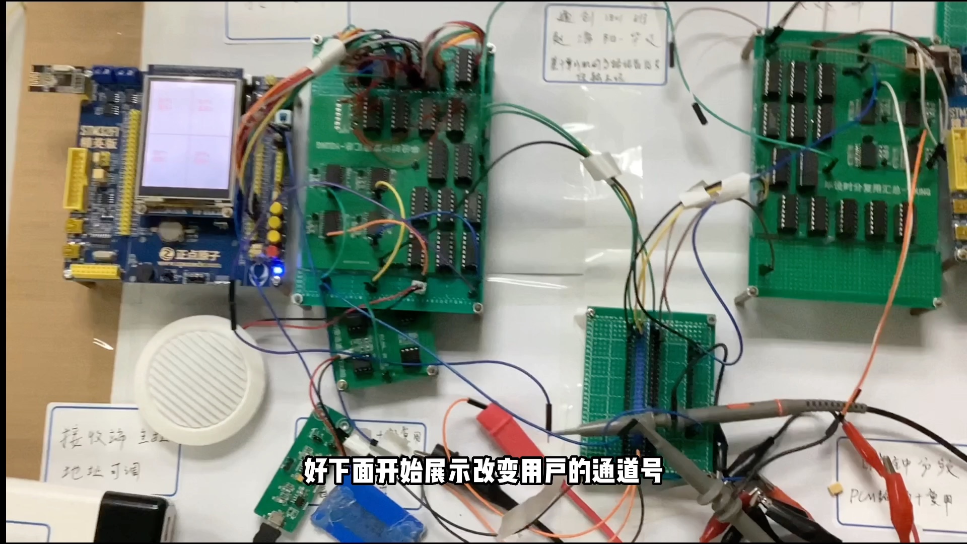 [图]多路话音信号传输系统 时分复用（毕业设计展示视频）