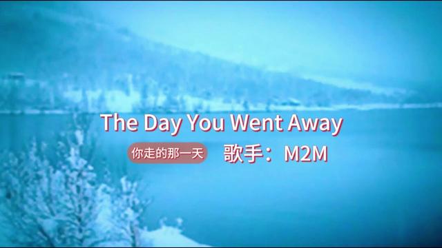 [图]The Day You Went Away你走的那一天 歌手：M2M