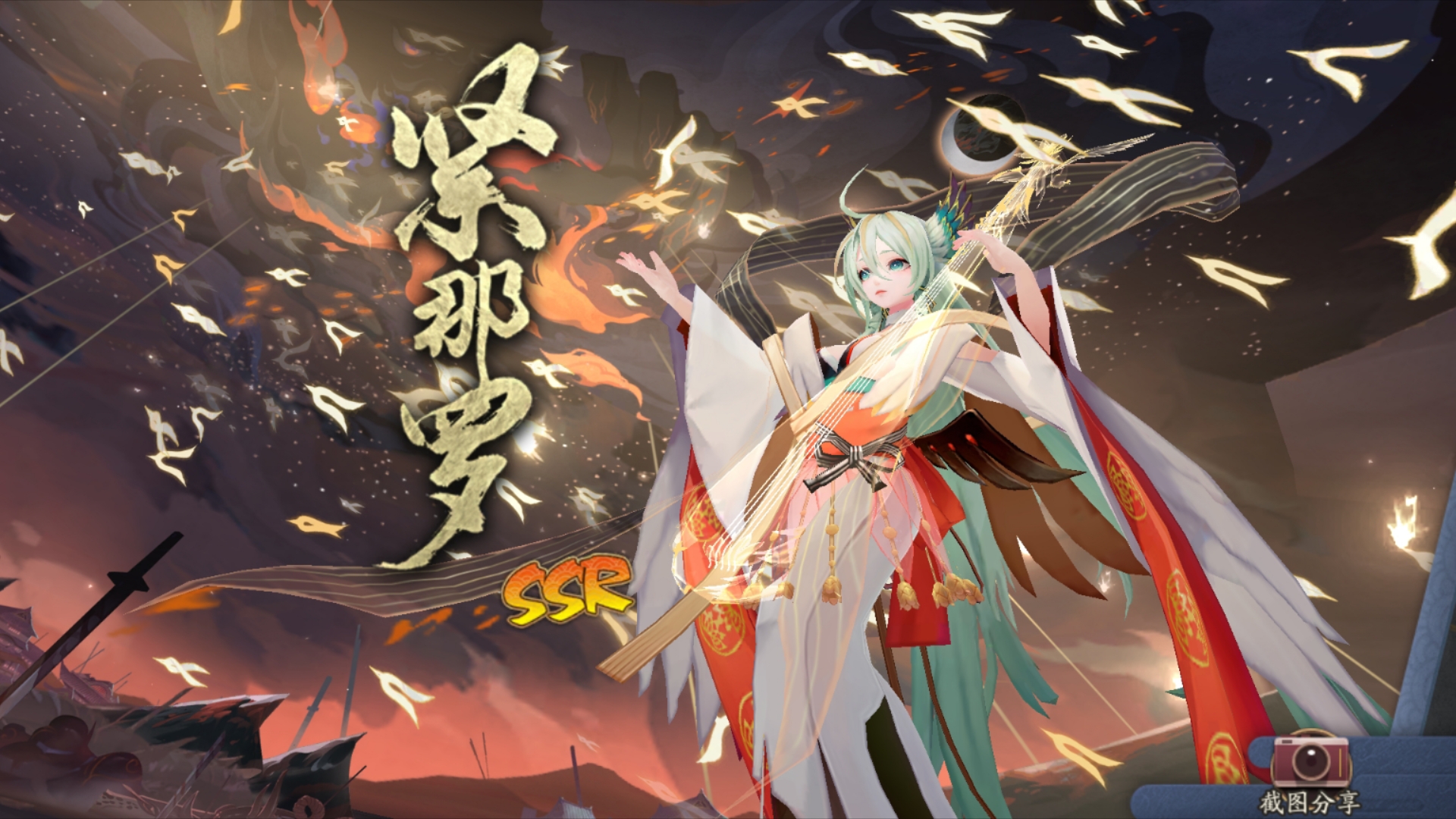 今日主角:紧那罗