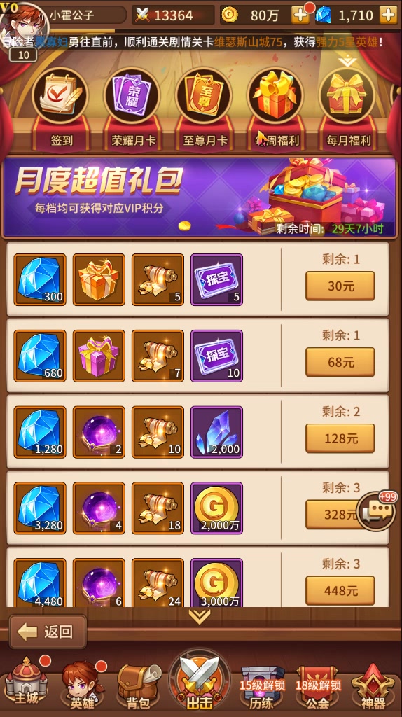 闪耀之光 20190525160447哔哩哔哩bilibili