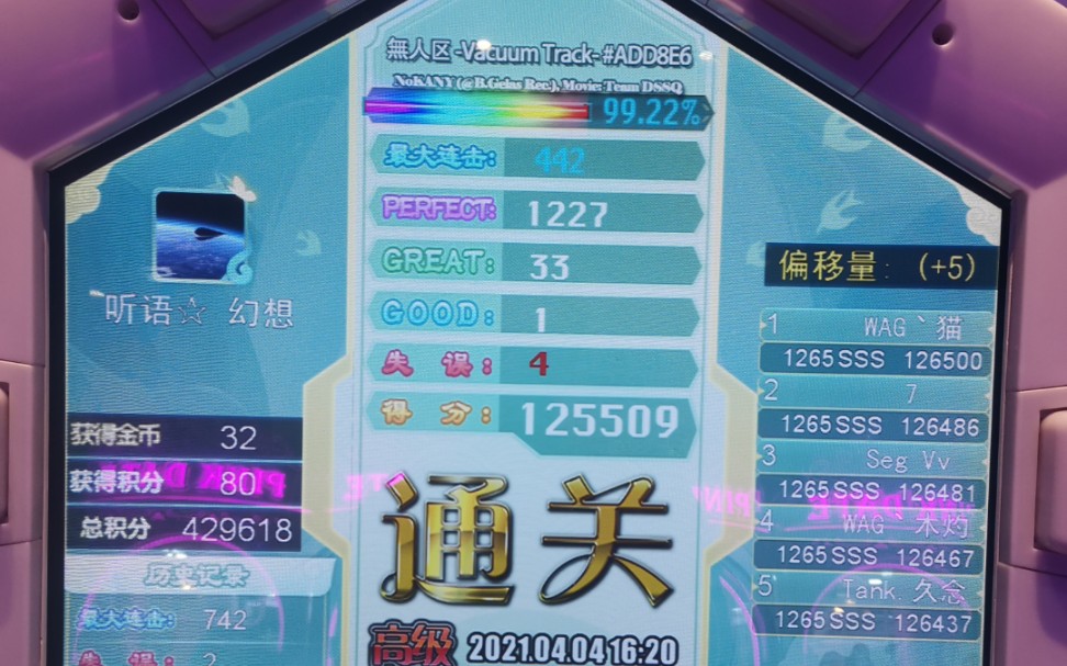 舞立方幻想高级无人区前段