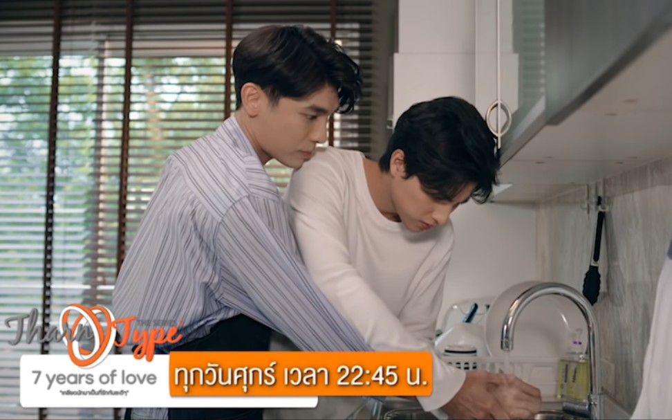 与爱同居 tharntype the series 2  ep2和好片段