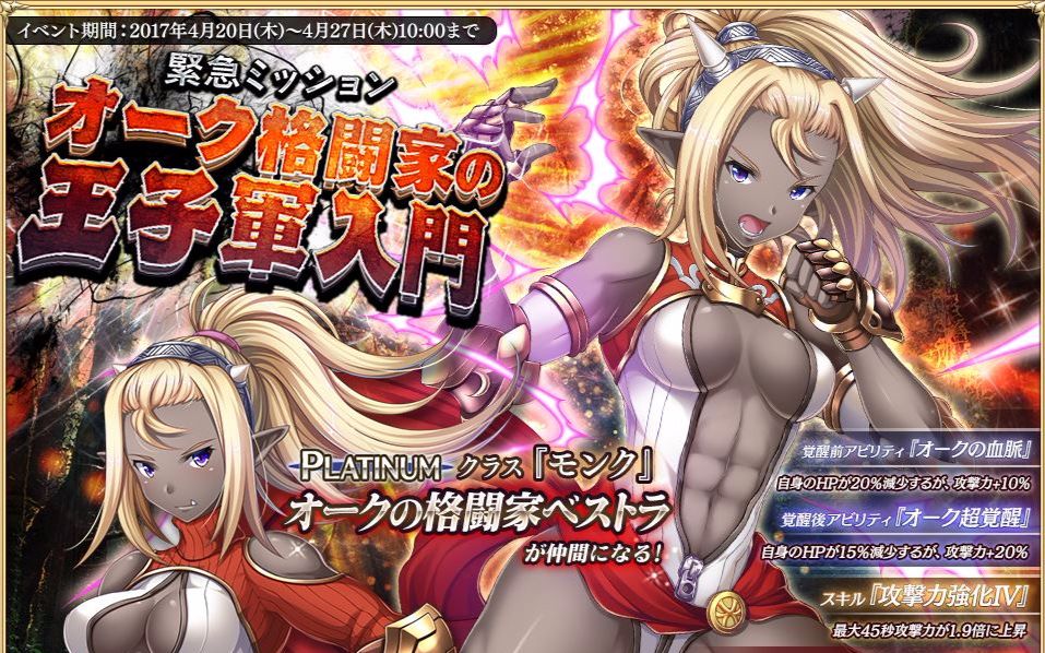 千年战争aigis实况黑皮格斗家的王子军入门