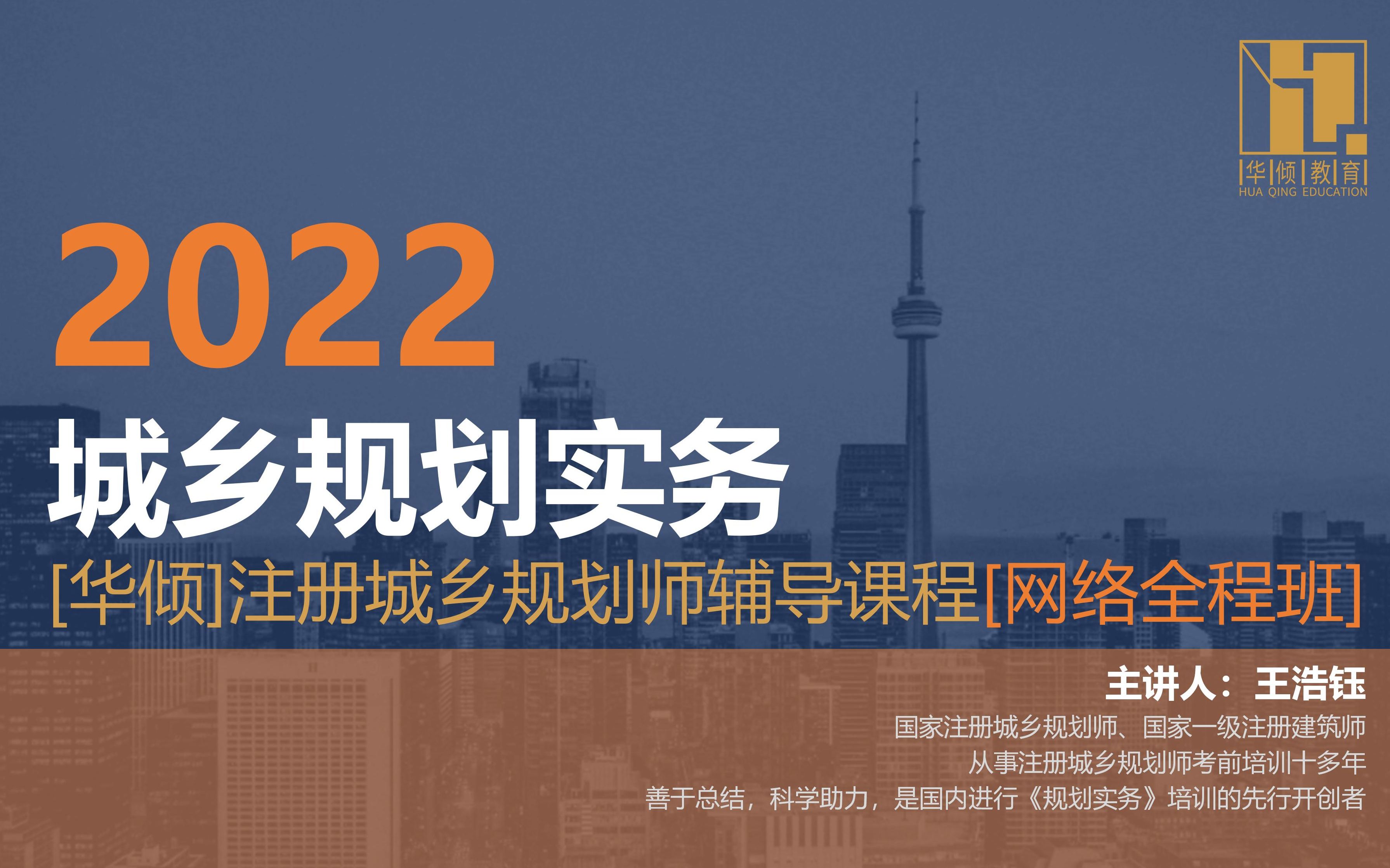 [图]华倾注考丨22年规划实务备考指导之谈困境下的备考突围与考点辨别