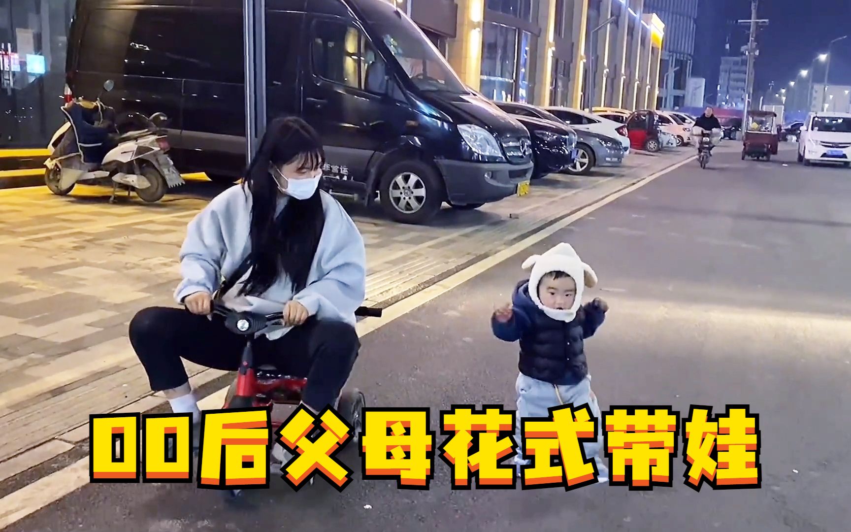 盘点00后父母花式带娃,坑娃无底线,孩子:讨厌没有边界感的妈妈