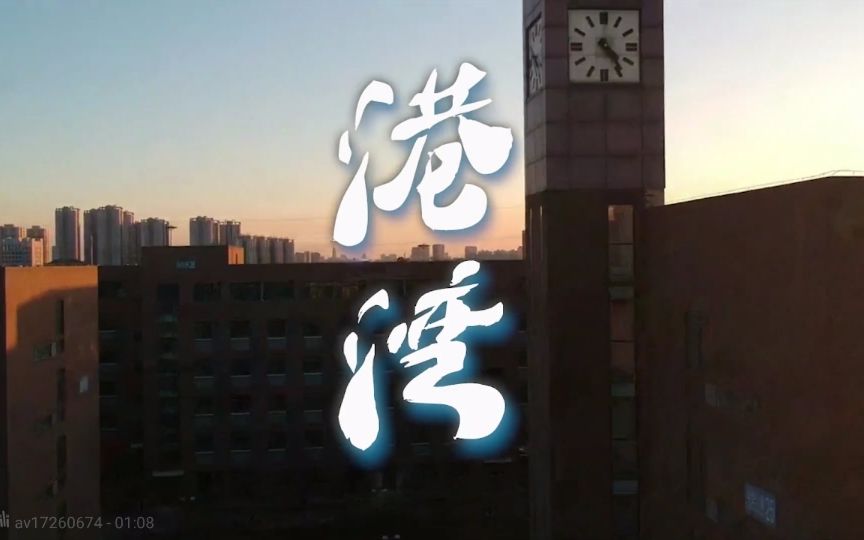 《港湾》原创励志微电影关于考研,关于亲情,关于爱情,关于友情哔哩哔哩bilibili