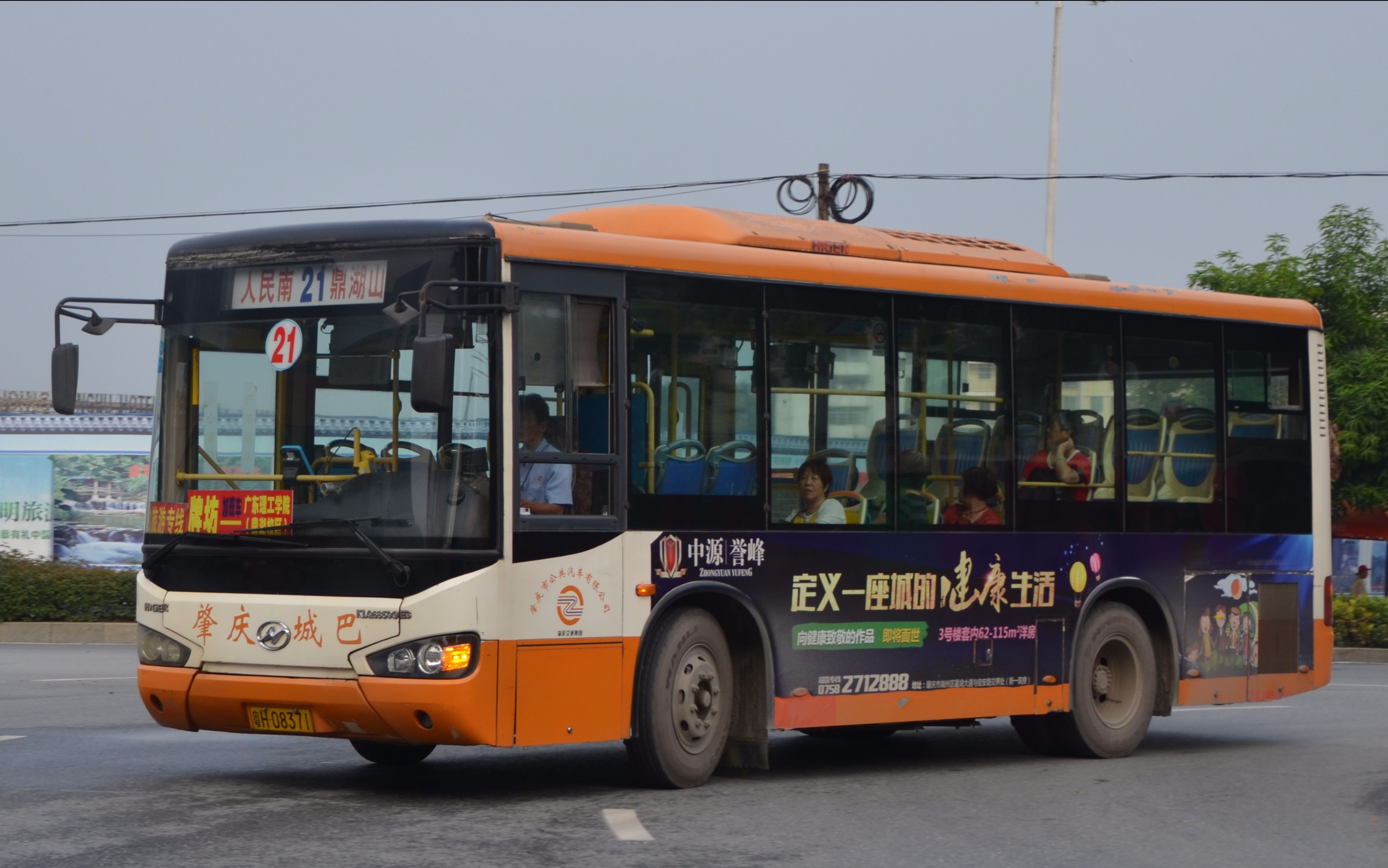 【肇庆城巴pov13】21人民南-鼎湖山 车头_哔哩哔哩 (゜-゜)つロ 干杯