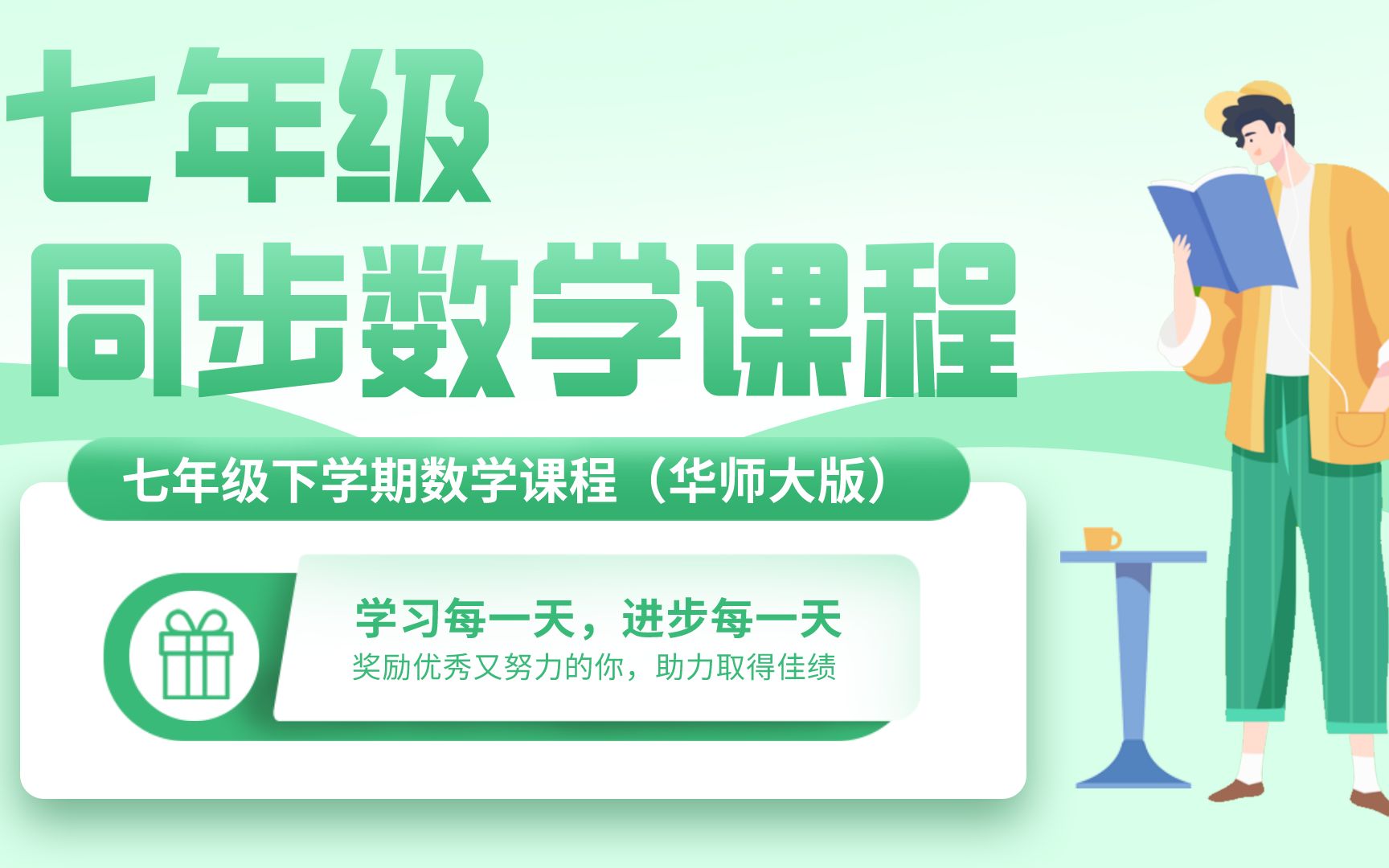 [图]七年级下学期第一讲-从实际问题到方程