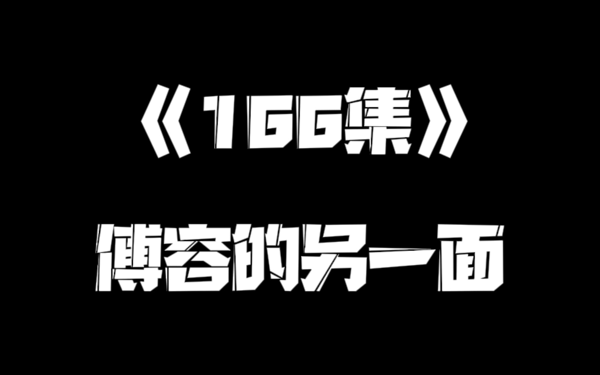 《一人之下》166集哔哩哔哩bilibili