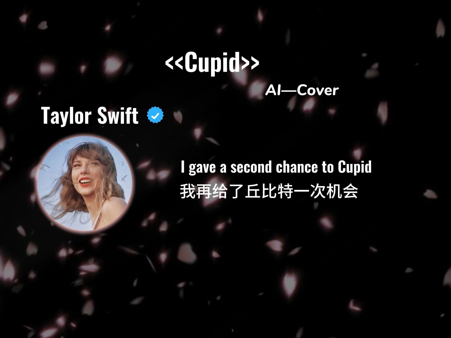 [图]《Cupid》 AI Cover Taylor Swift