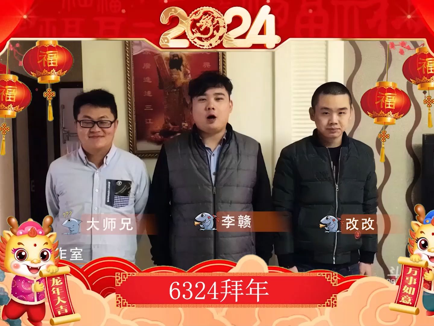 [图]抽象工作室6324新年祝福（龙年版）