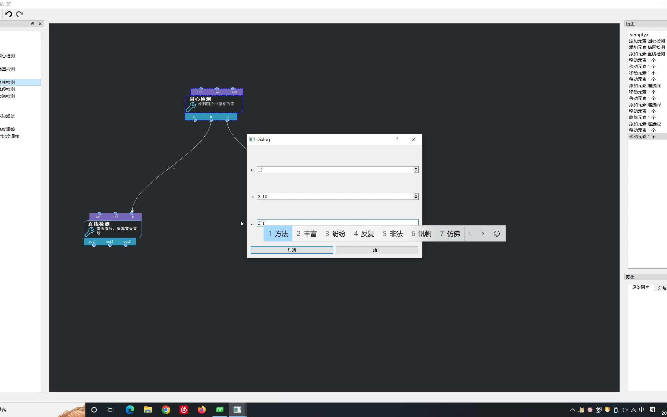 拖拽框架源代码仿海康visionma多线程机器视觉halconc#c++QT哔哩哔哩bilibili