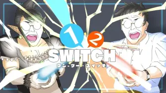 Download Video: 【全熟】花畑柴卡和社筑的1‐2‐Switch 3D【花畑柴卡/社筑/NIJISANJI】