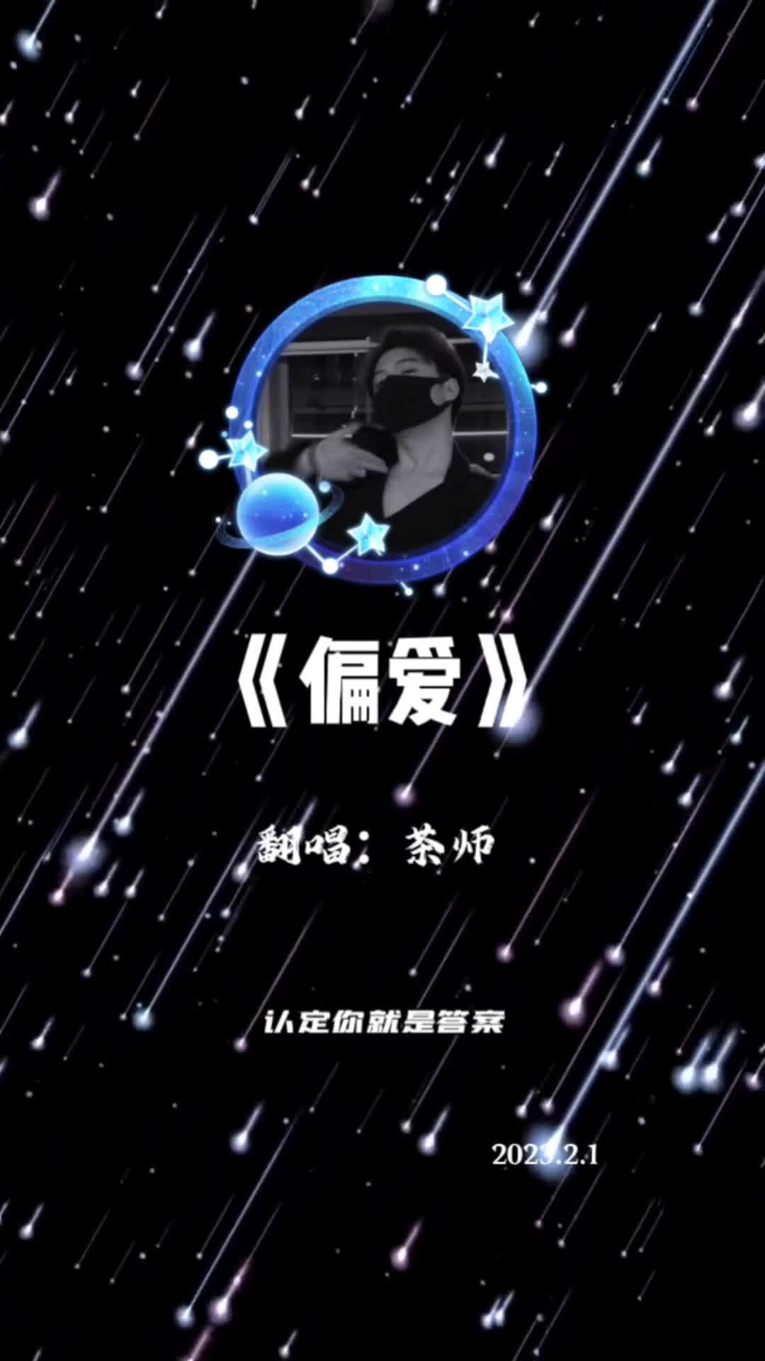 【茶师】老茶:认定你就是答案!哔哩哔哩bilibili