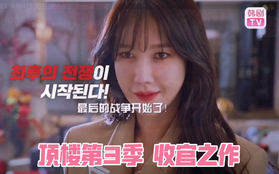 顶楼第3季最新预告最后的战争开始了完全期待洛根的复活最后的复仇